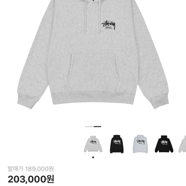 스투시 서울 후드