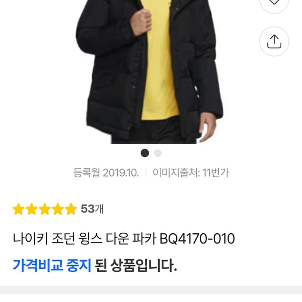 나이키 조던 윙스 다운 패딩 파카 점퍼