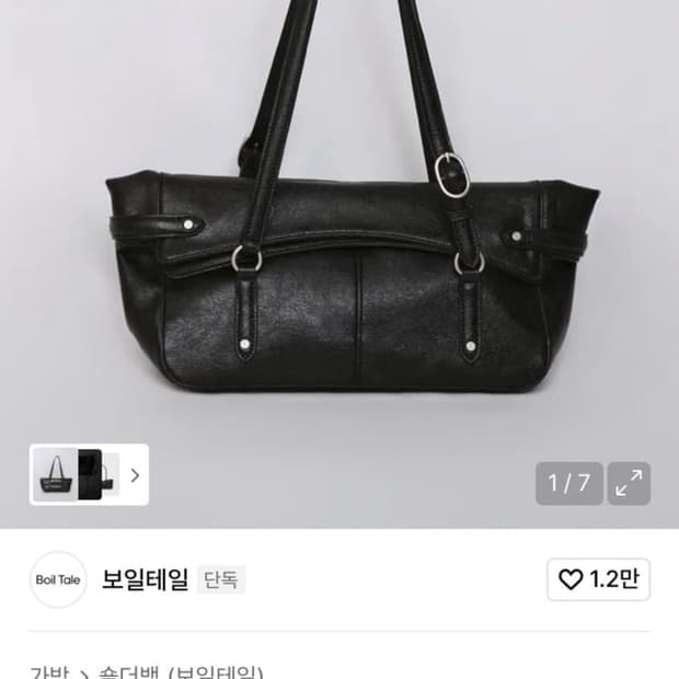 보일테일 프레자 백