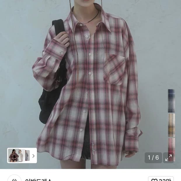 어반드레스 셔츠 새상품