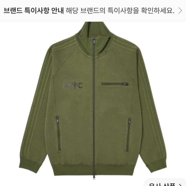아디다스 떠그클럽 트랙탑 포커스 올리브