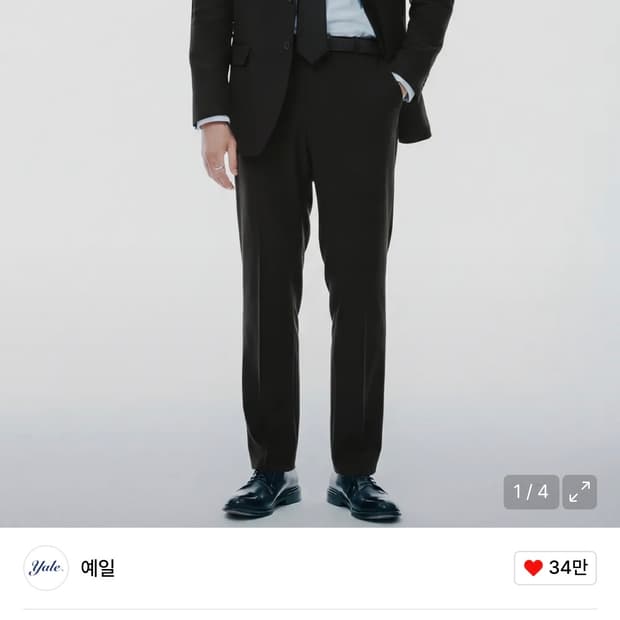 예일 아이비 수트 셋업 레귤러핏 XL