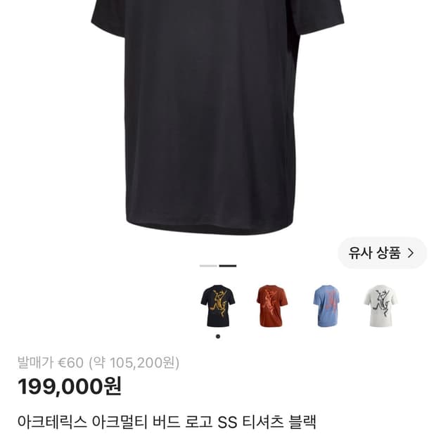 아크테릭스 아크멀티 버드로고 ss 블랙