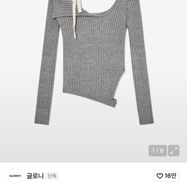 글로니 아이샤 니트 그레이