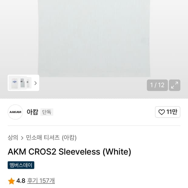 아캄 AKM CROS2 Sleeveless