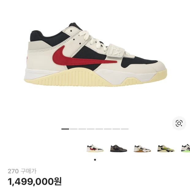 조던 트래비스 스캇 점프맨