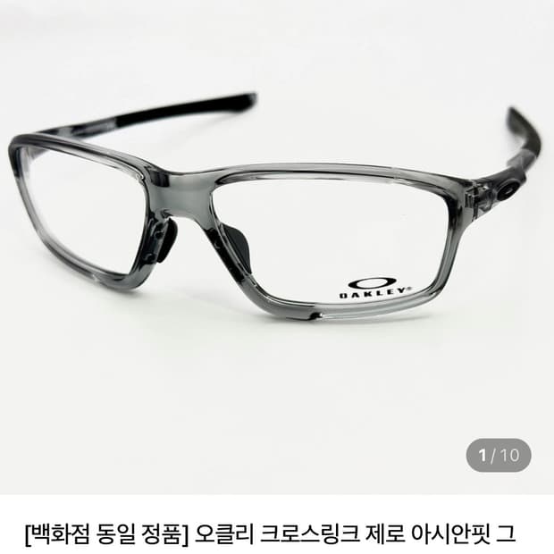 오클리 크로스링크 제로 아시안핏 그레이 스포츠 안경