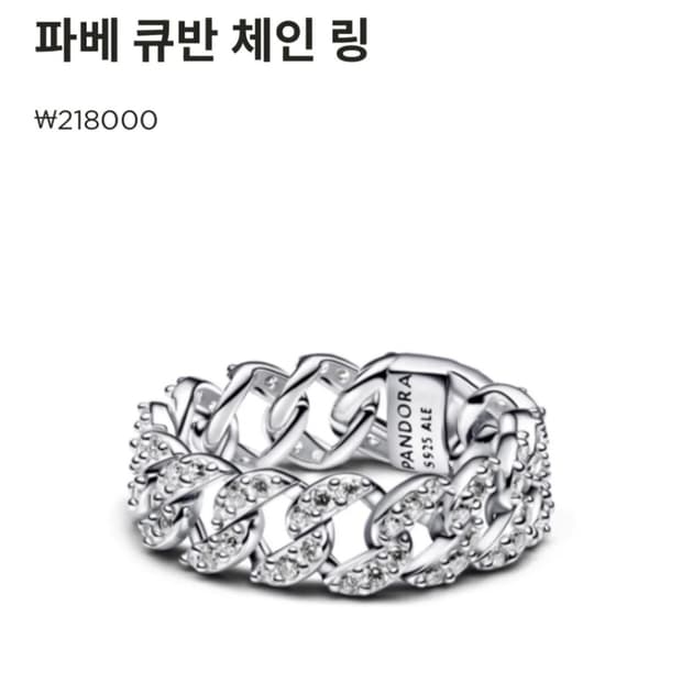 판도라 파베 큐반 체인 링 52