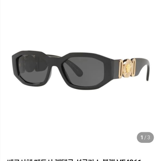 베르사체 메두사 4361F