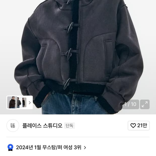 플레이스 스튜디오 리버시블 스웨이드 후드 코트 차콜