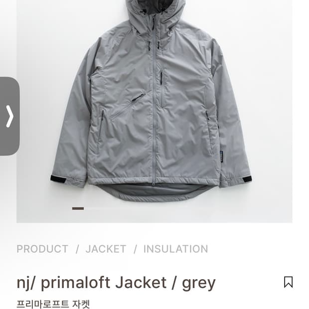 Cayl 케일 프리마로프트 자켓 바람막이 경량패딩 L