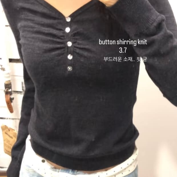 버튼 셔링 니트