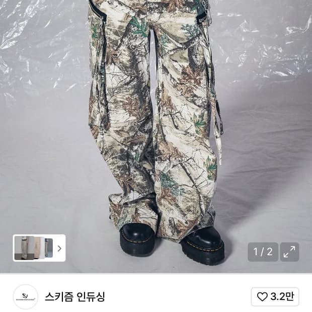 스키즘 인듀싱 Real tree cargo pants brown