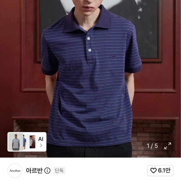 아르반 프리 라이드 크롭 피케 티셔츠 미드나잇 스트라이프