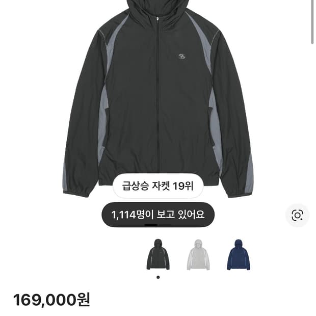 산산기어 26ss 패널드 자켓 3사이즈