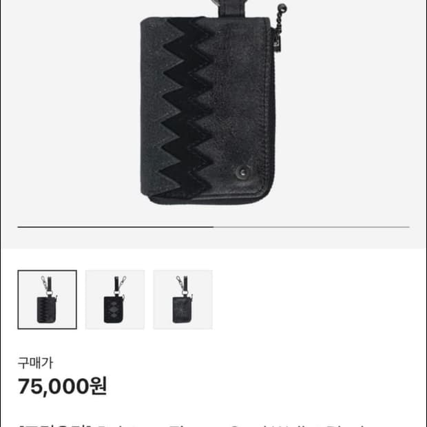 폴리테루 지그재그 월렛