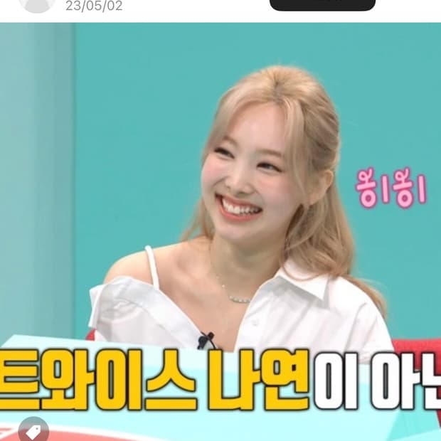 (트와이스 나연 착용) 알렉산더왕 오프숄더 셔츠