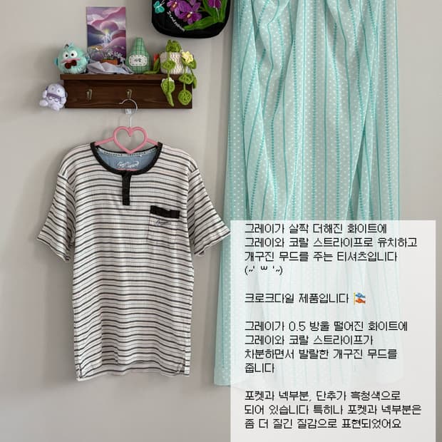 크로크다일 티셔츠
