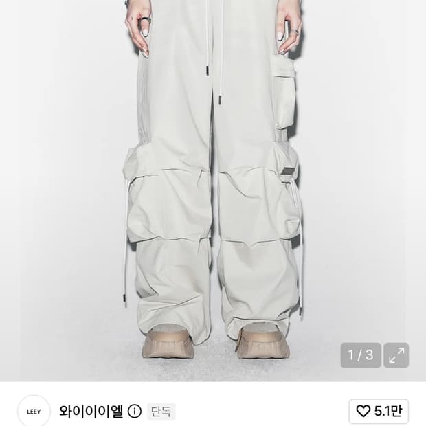 와이이이엘 YEEL 포켓와이드 팬츠 베이지