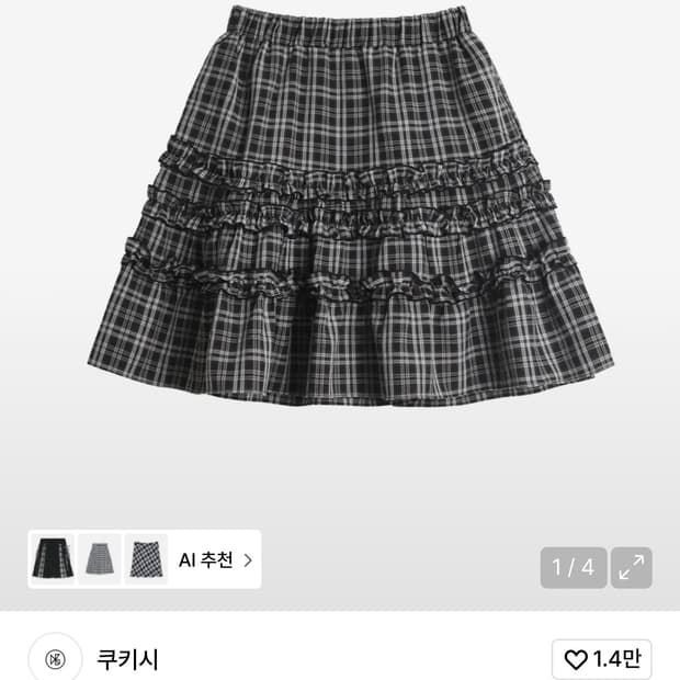쿠키시 체크 프릴 캉캉 미디스커트 블랙