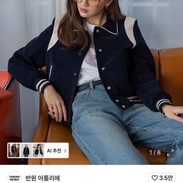 반원 아틀리에 바시티 자켓