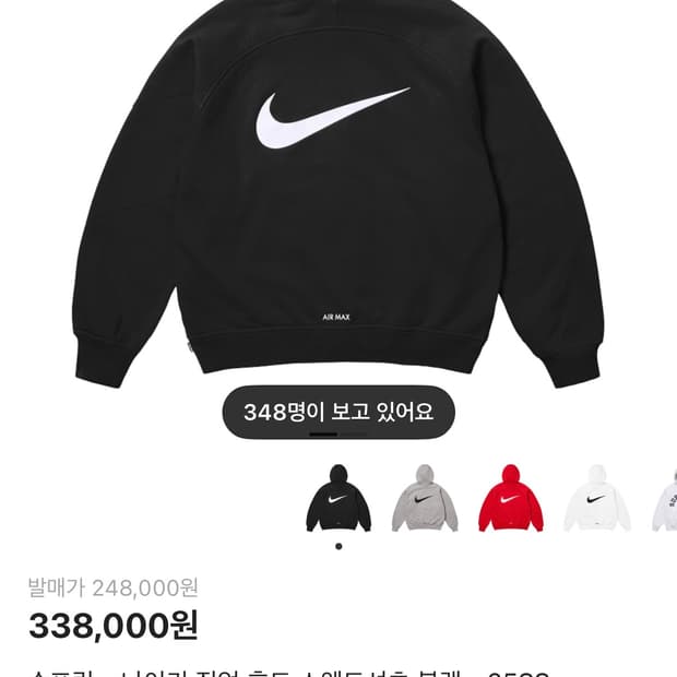 슈프림 x 나이키 집업 후드 스웨트셔츠 블랙 새상품