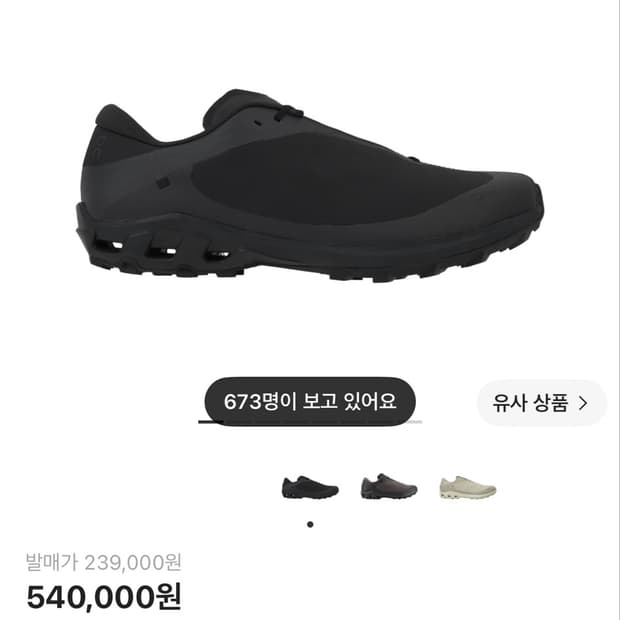 온러닝 클라우드벤처 285 사이즈 구합니다