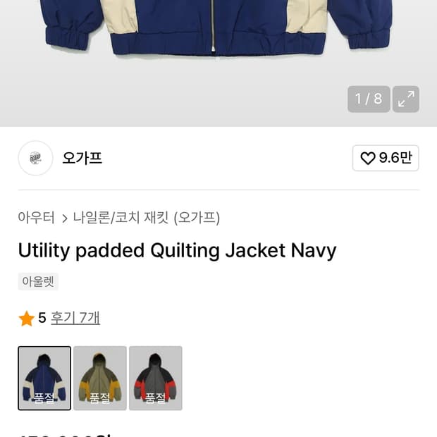 오가프 Utility padded Quilting Jacket Navy