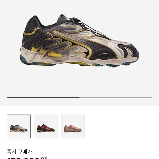 푸마 에이셉 라키 280