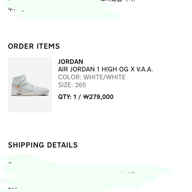 나이키 버질아블로 조던1 하이 알래스카 265