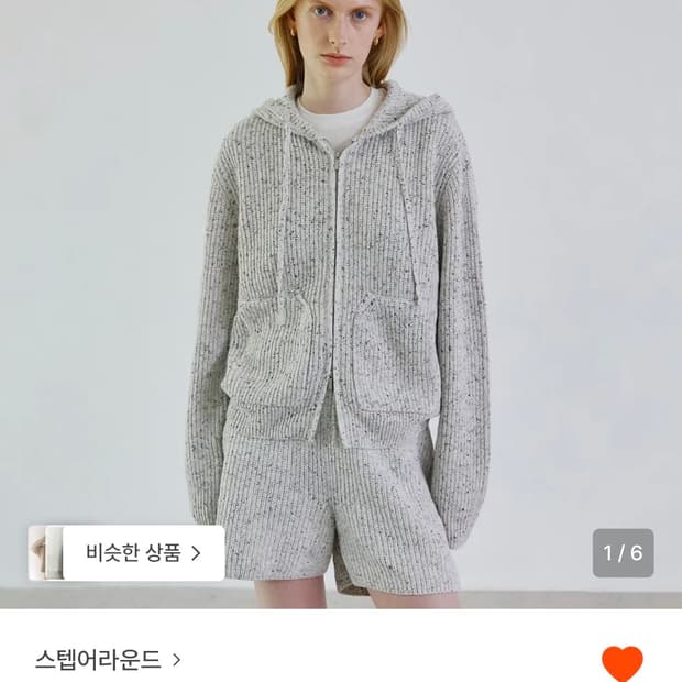 스텝어라운드 STEP AROUND 라이트그레이 후드집업 쿠앤크후드집업