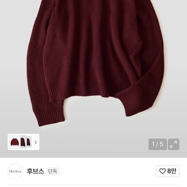 후브스 울 니트 레드 크롭