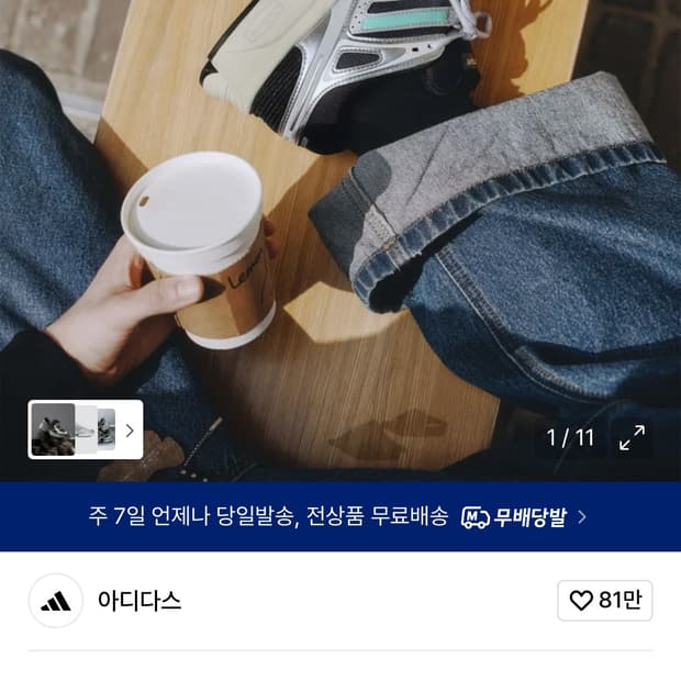 아디다스 아디스타 컨트롤5 화이트:클리어민트 285