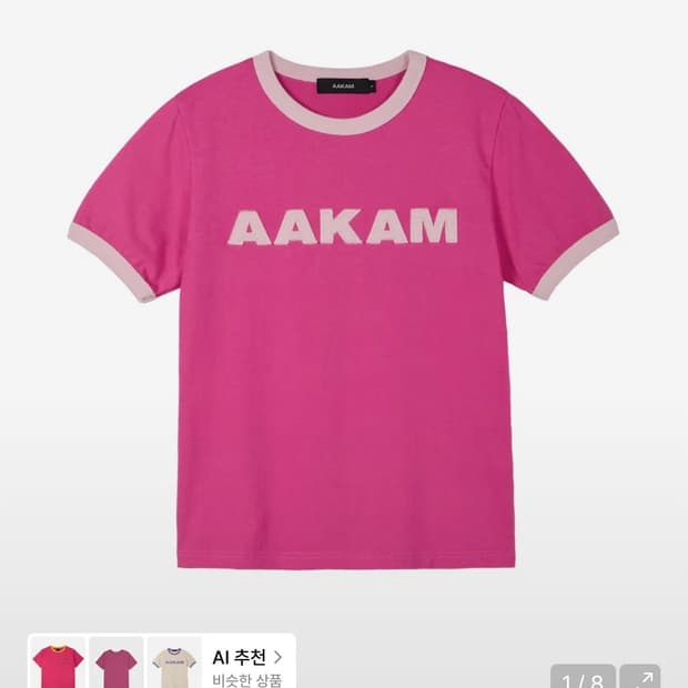 아캄 링거티 핑크
