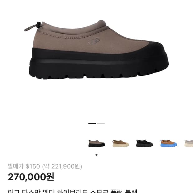 미국 어그 타스만 하이브리드웨더