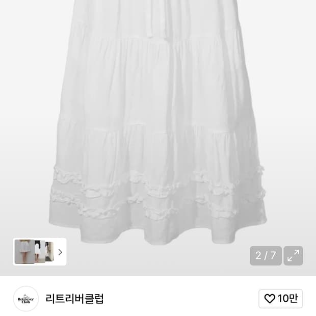 레이어드 스커트