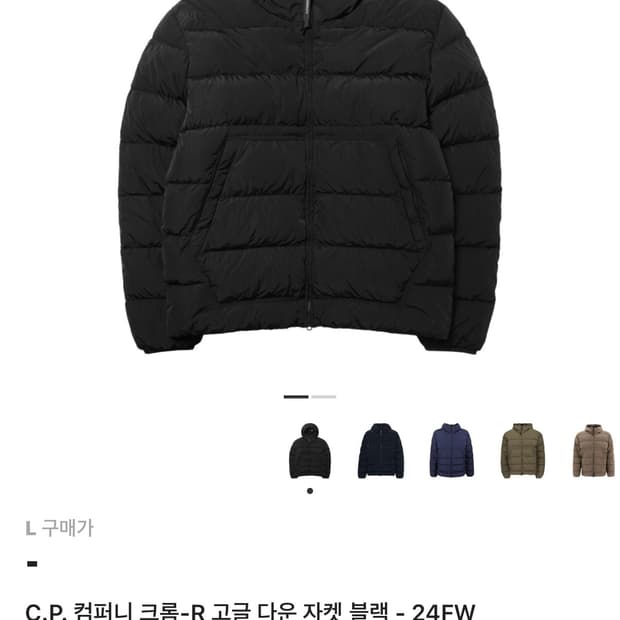 CP 컴퍼니 패딩 