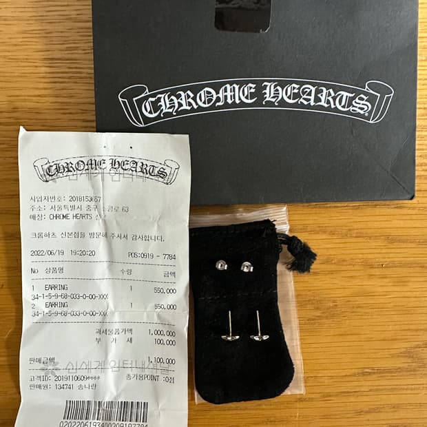 크롬하츠 스타스터드 이어링