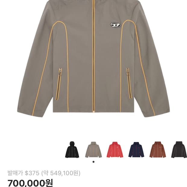 디젤 J-하이브스 콘트라스트 파이핑 윈드브레이커