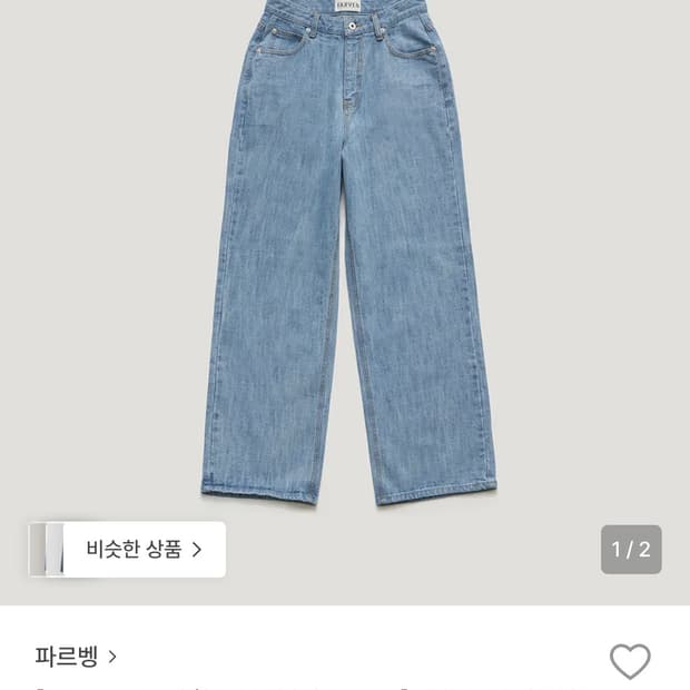 파르벵 KYRA WASHED WAFFLE DENIM PANTS M