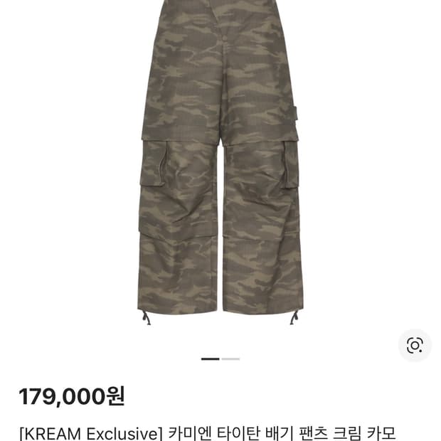 카미엔 카고 타이탄 배기팬츠