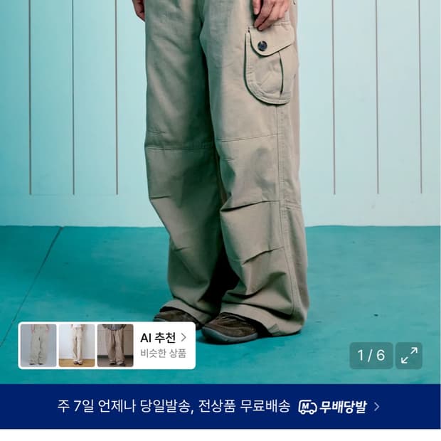 더콜디스모먼트 TCM cargo pants beige 더콜디 카고 베이지