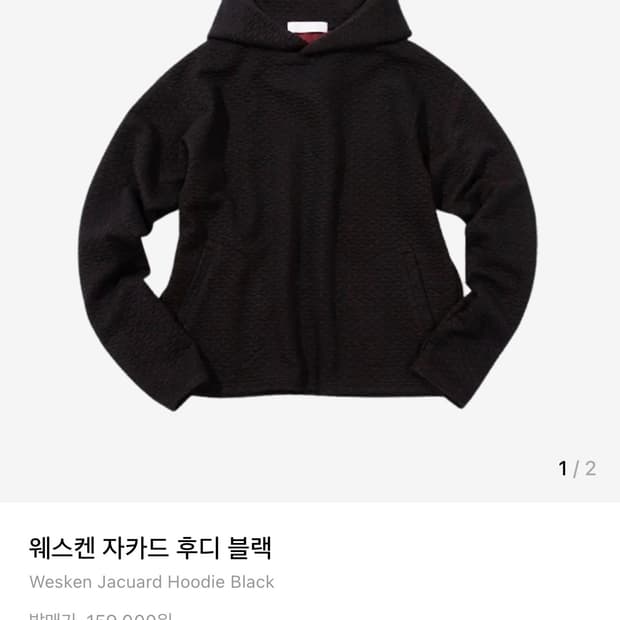 웨스켄 자카드 후드 블랙 3