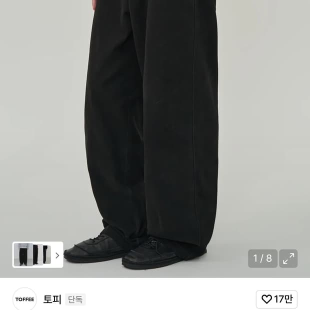 토피 커브드 치노 팬츠
