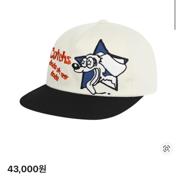 더보이즈 주연, bts 뷔, 이달소 츄) 카치스 헝그리 독 볼캡