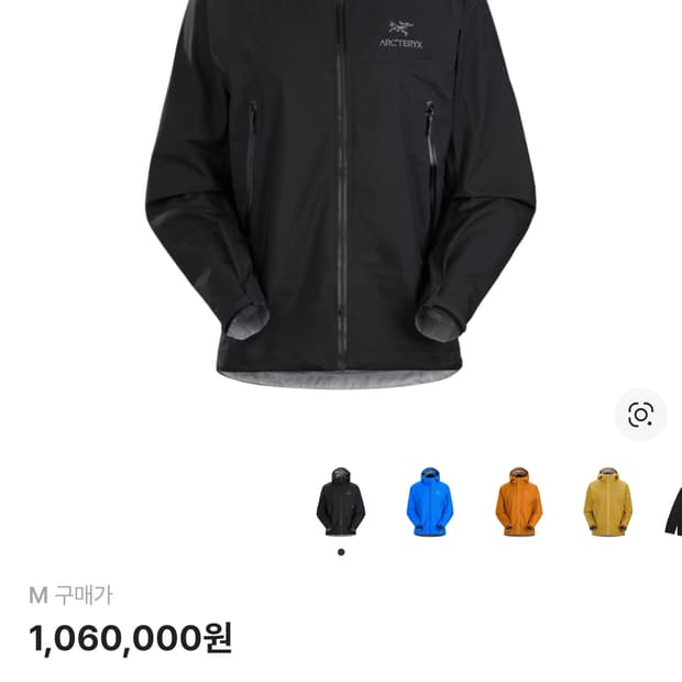 아크테릭스 베타자켓 블랙 M 교환