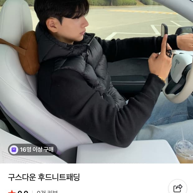 보세 니트패딩 m