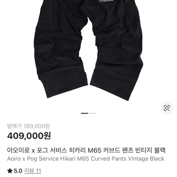 아오이로 포그서비스 M65 팬츠 블랙 1사이즈