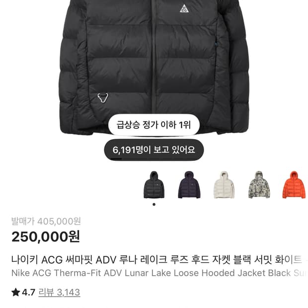 [xxl] 나이키 acg 루나레이크 블랙 신형