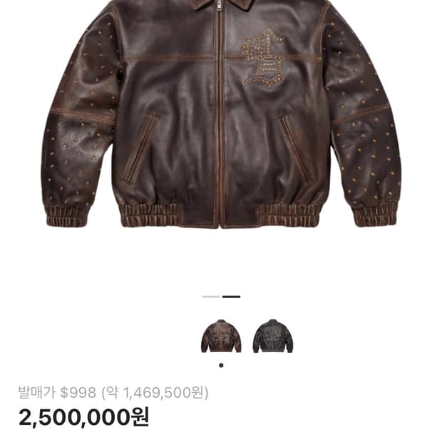 슈프림 젬 스터드 레더자켓브라운